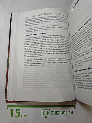 Русская кухня без секретов