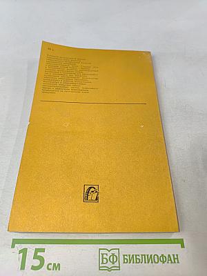 Технический уровень производства машиностроительных предприятий: Экономический анализ