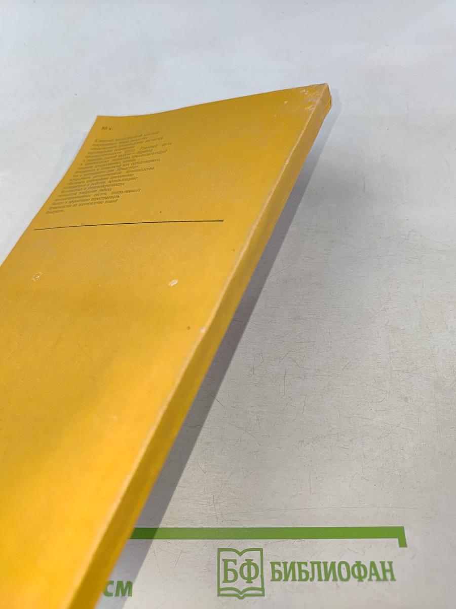 Технический уровень производства машиностроительных предприятий: Экономический анализ