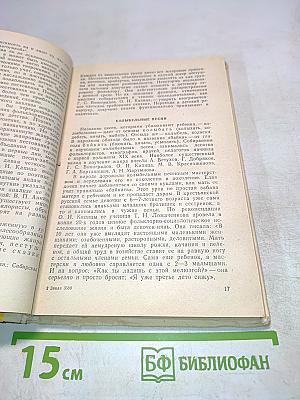 Русский детский фольклор