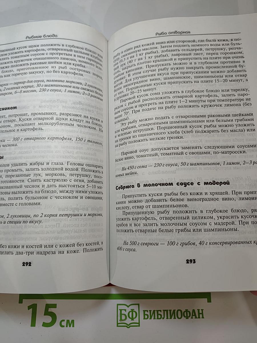 Русская кухня без секретов