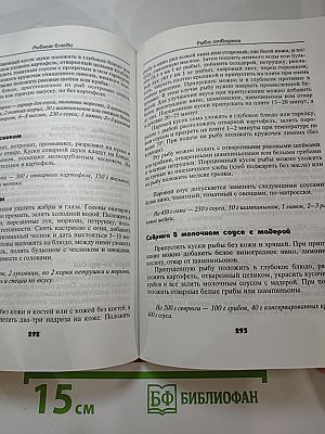 Русская кухня без секретов