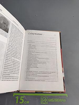 Семейный доктор