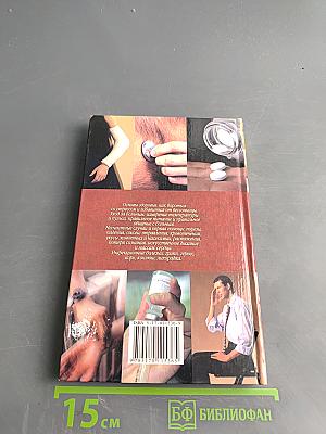 Семейный доктор