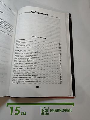 Русская кухня без секретов