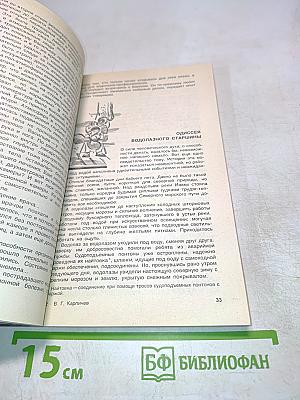 Путь в глубину