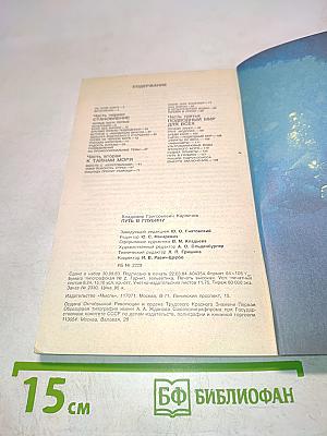 Путь в глубину