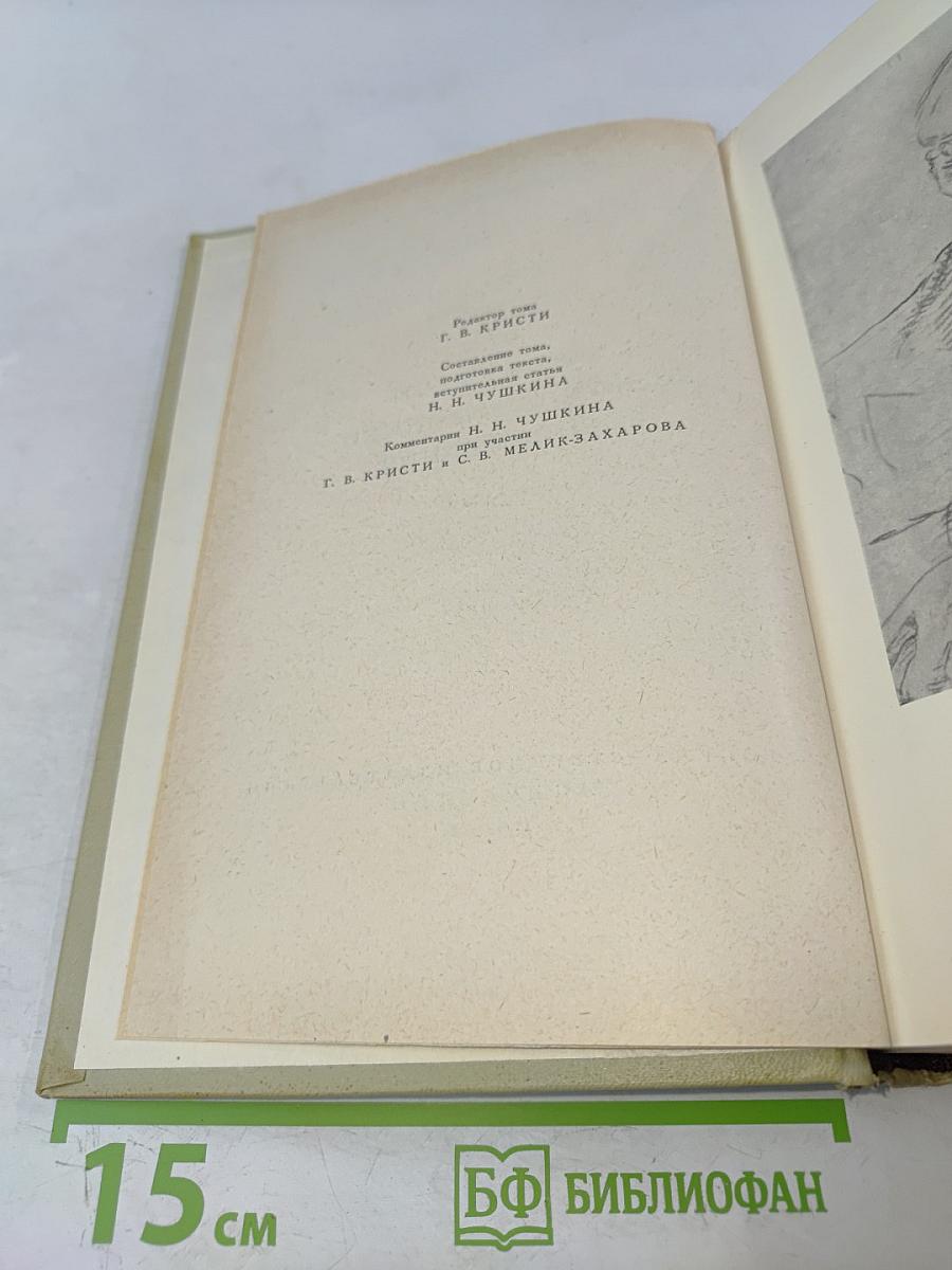 Статьи. Речи. Заметки. Дневники. Воспоминания