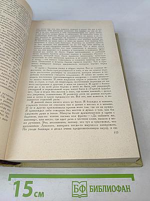 Статьи. Речи. Заметки. Дневники. Воспоминания