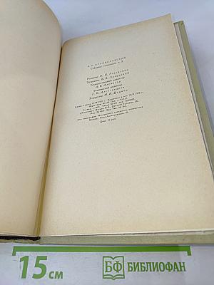 Статьи. Речи. Заметки. Дневники. Воспоминания