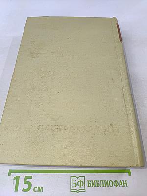 Статьи. Речи. Заметки. Дневники. Воспоминания