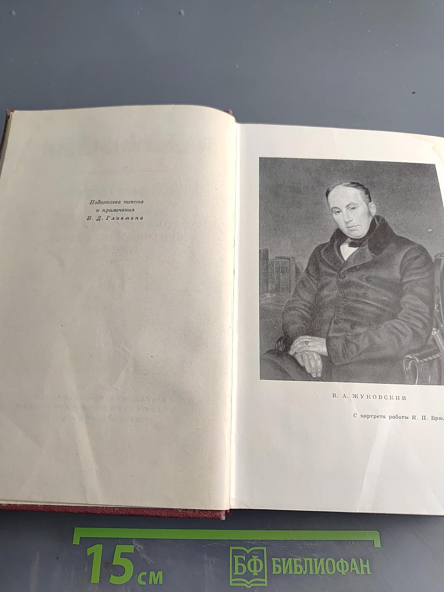 Собрание сочинений. Том четвертый