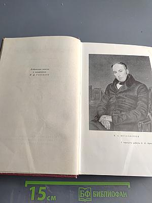 Собрание сочинений. Том четвертый