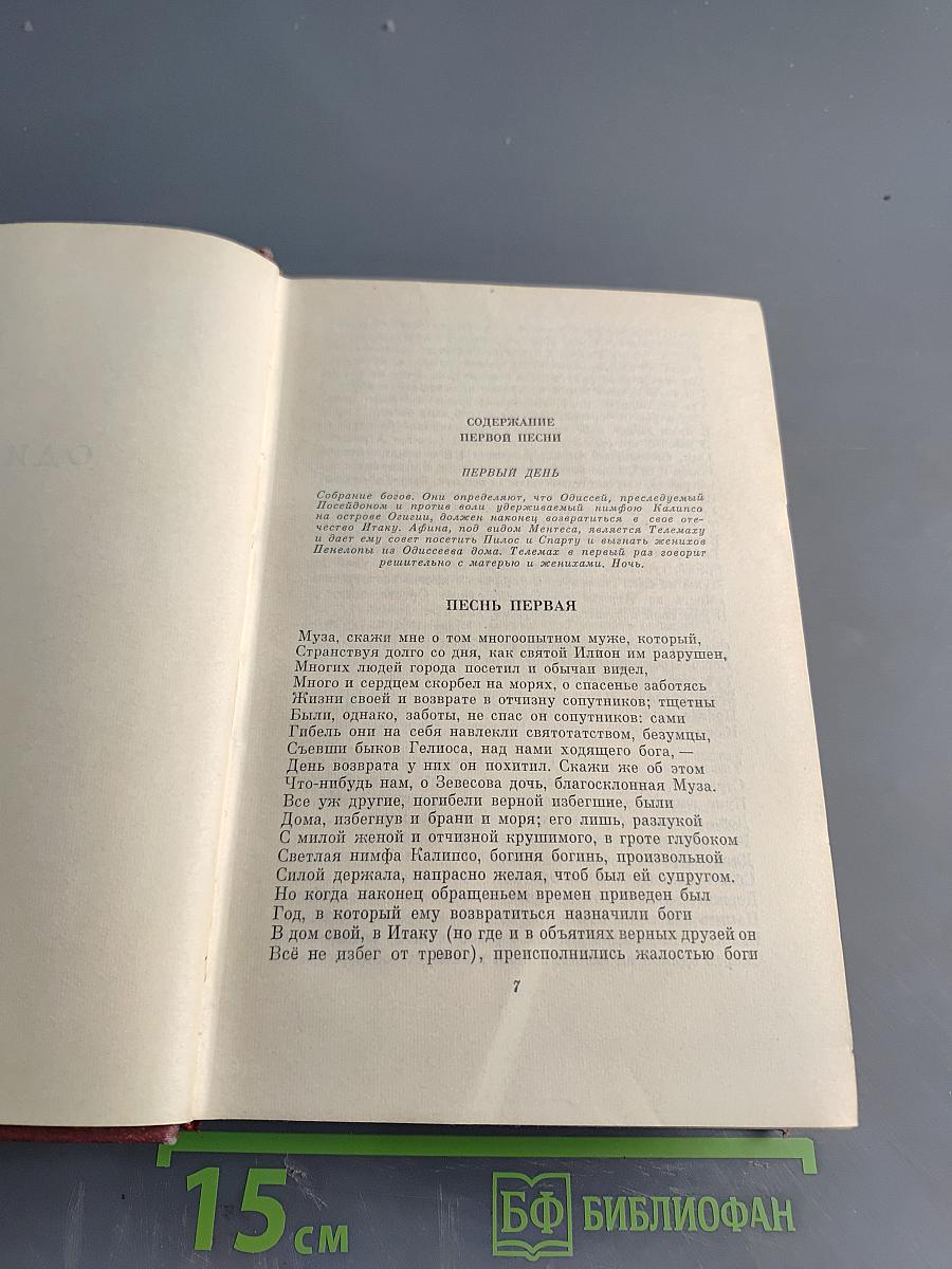 Собрание сочинений. Том четвертый