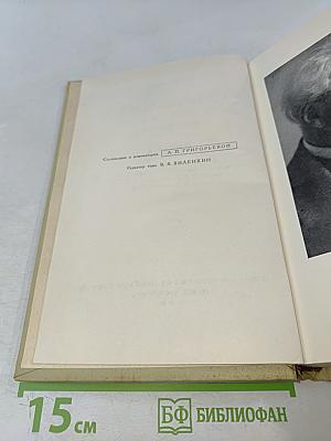 Письма 1918-1938