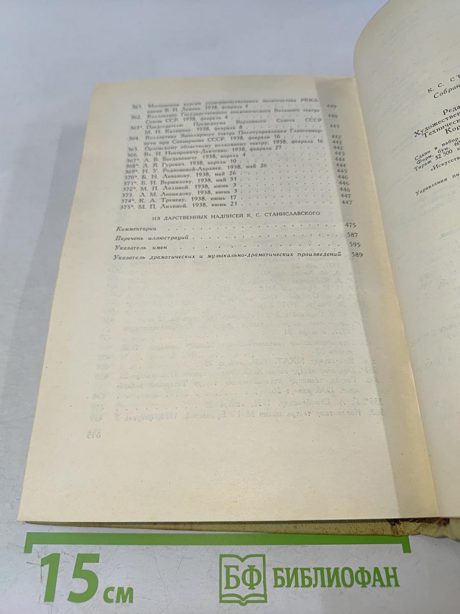 Письма 1918-1938