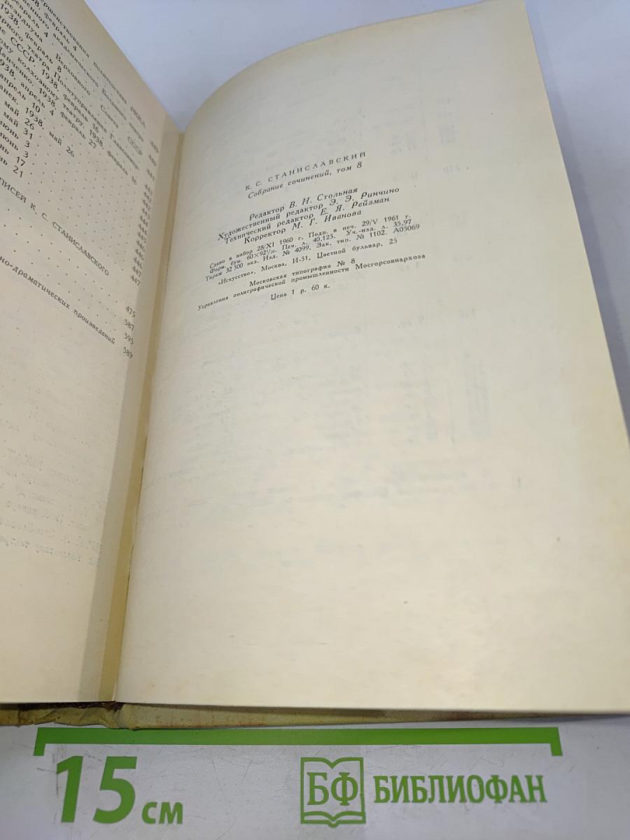 Письма 1918-1938