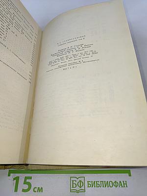 Письма 1918-1938