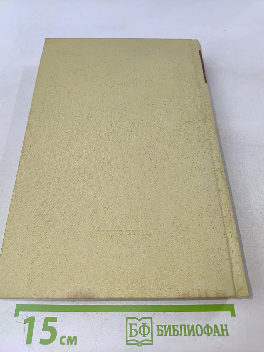 Письма 1918-1938