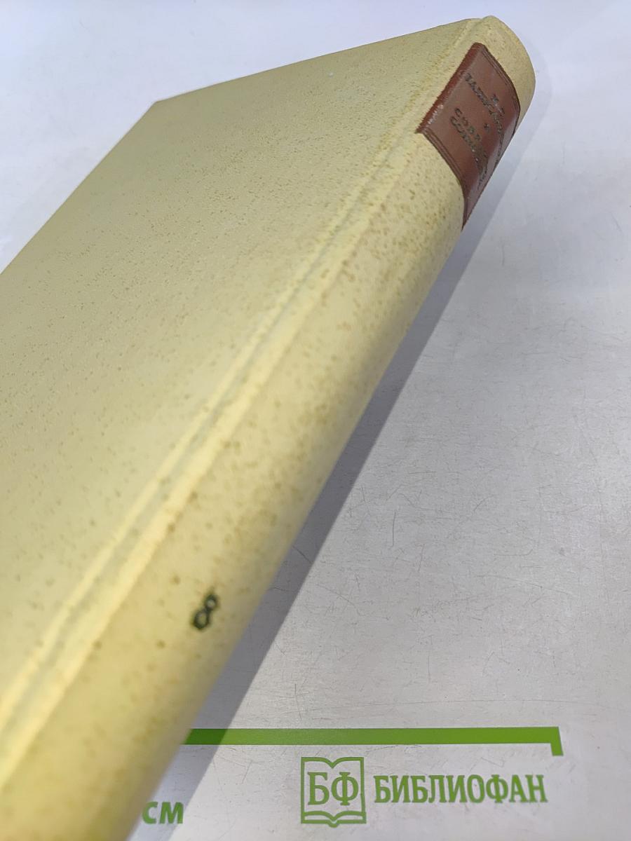 Письма 1918-1938