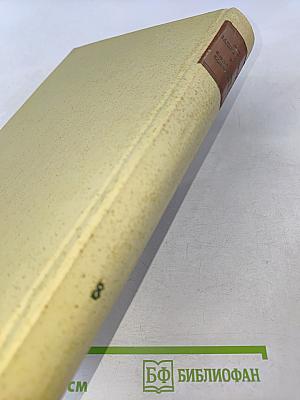 Письма 1918-1938