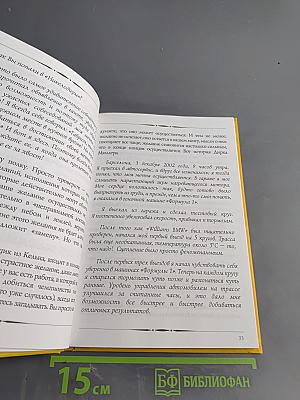 Чудо. Магия счастья