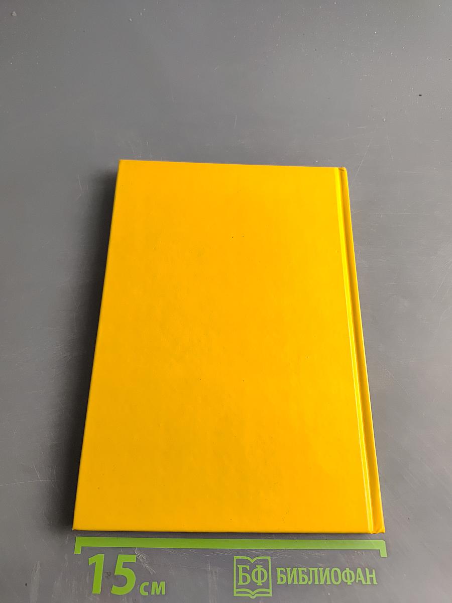 Чудо. Магия счастья