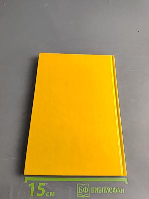 Чудо. Магия счастья