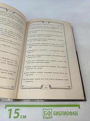 Эмоции ума. Книга всемирных рекордов интеллекта. Том II. Мысли, микро-эссе, афоризмы