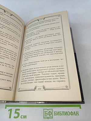 Эмоции ума. Книга всемирных рекордов интеллекта. Том II. Мысли, микро-эссе, афоризмы