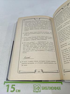 Эмоции ума. Книга всемирных рекордов интеллекта. Том II. Мысли, микро-эссе, афоризмы