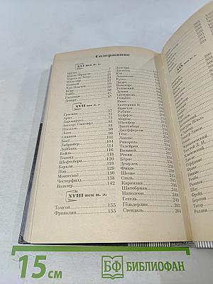 Эмоции ума. Книга всемирных рекордов интеллекта. Том II. Мысли, микро-эссе, афоризмы