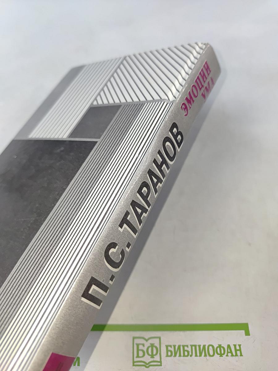 Эмоции ума. Книга всемирных рекордов интеллекта. Том II. Мысли, микро-эссе, афоризмы