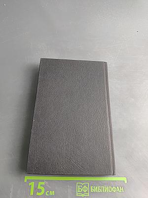 Новый Завет и Псалтирь