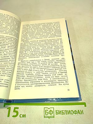 Слово о Дании