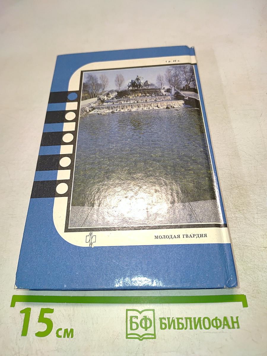 Слово о Дании