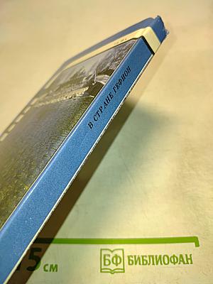 Слово о Дании