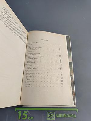 Все уносящий ветер...