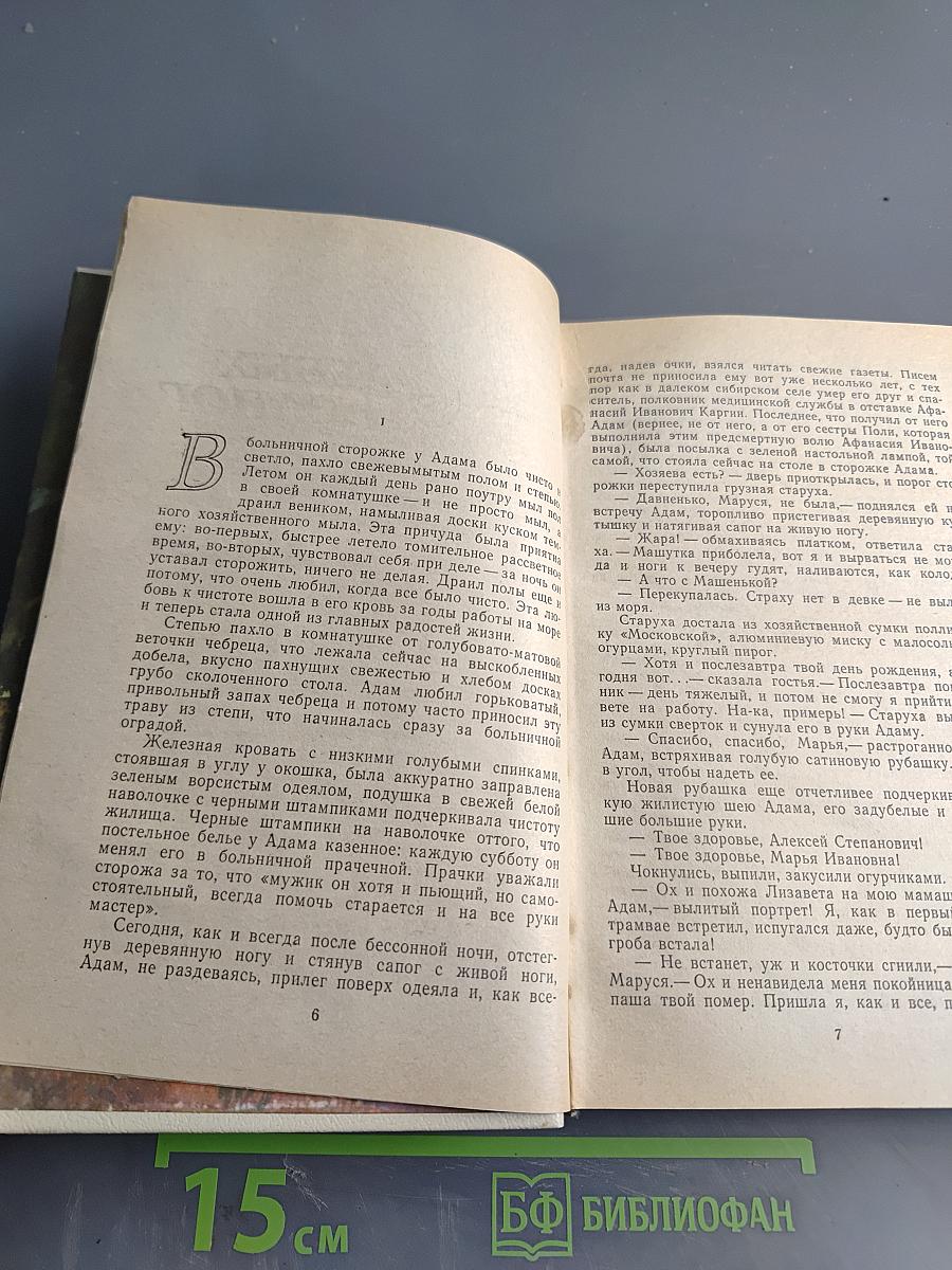 Все уносящий ветер...