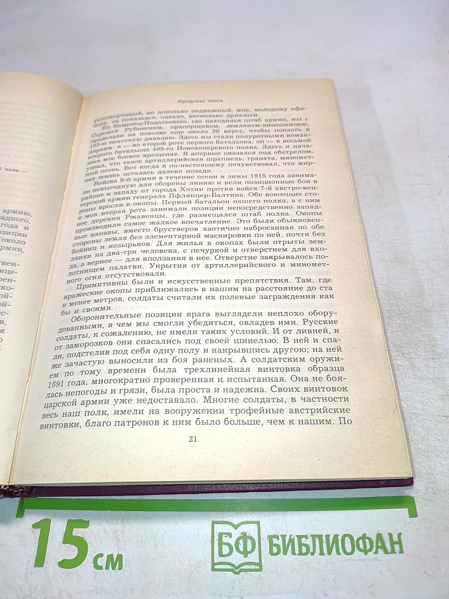 Дело всей жизни. Книга первая