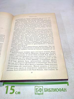 Дело всей жизни. Книга первая