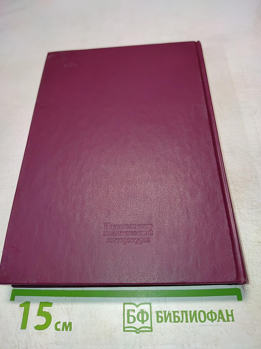 Дело всей жизни. Книга первая