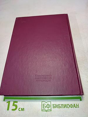 Дело всей жизни. Книга первая