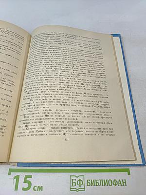 Пассажир дальнего плавания