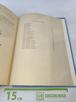 Пассажир дальнего плавания