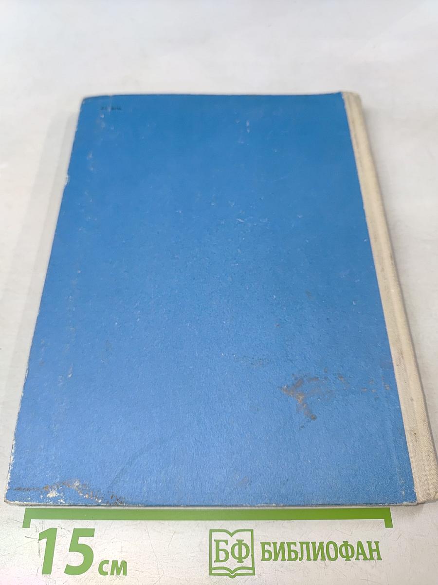 Пассажир дальнего плавания