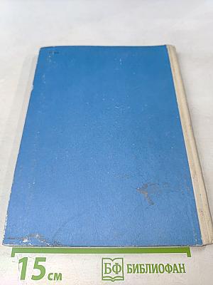 Пассажир дальнего плавания