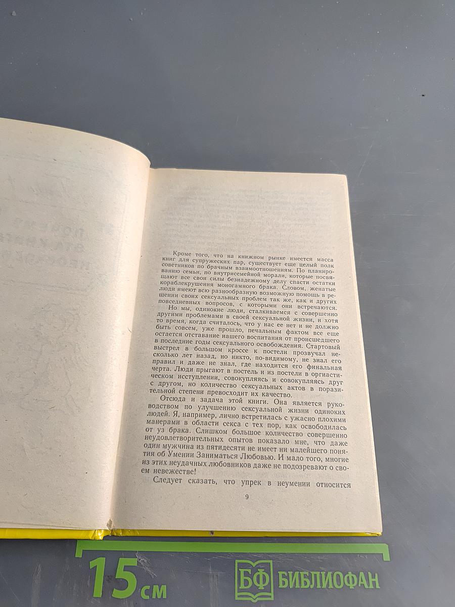 Дьявольские карты