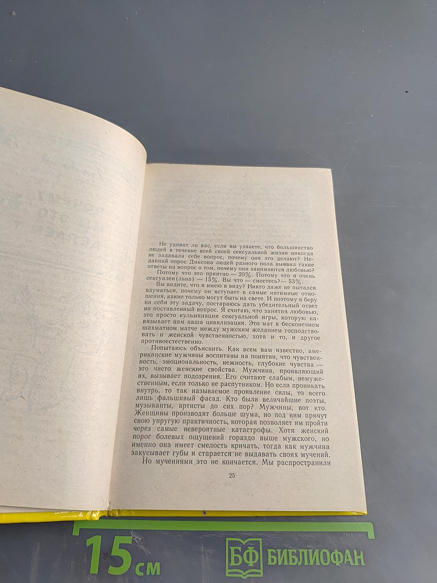 Дьявольские карты