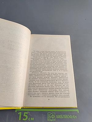 Дьявольские карты